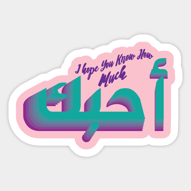 I hope You Know How Much I LOVE You :Happy Valentines Day Sticker by Goldewin